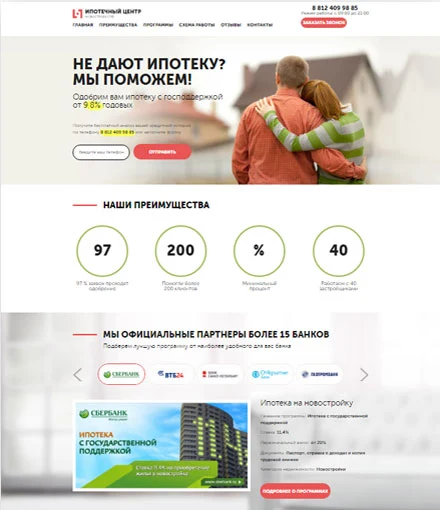 Ипотека, Санкт-Петербург